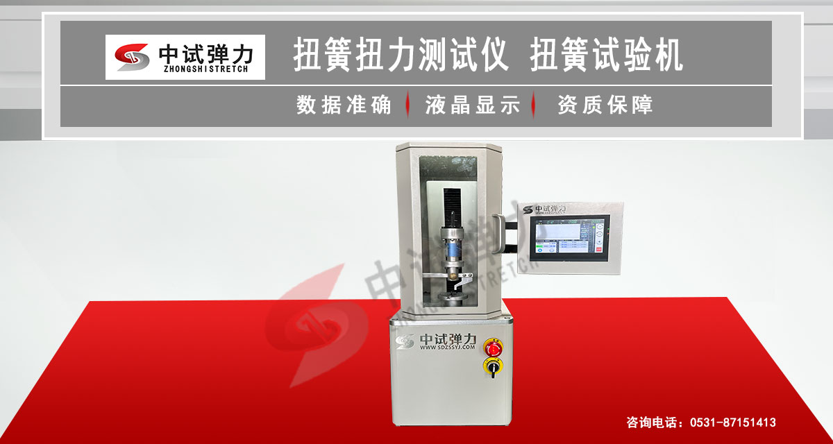 扭簧扭力测试仪 扭簧试验机