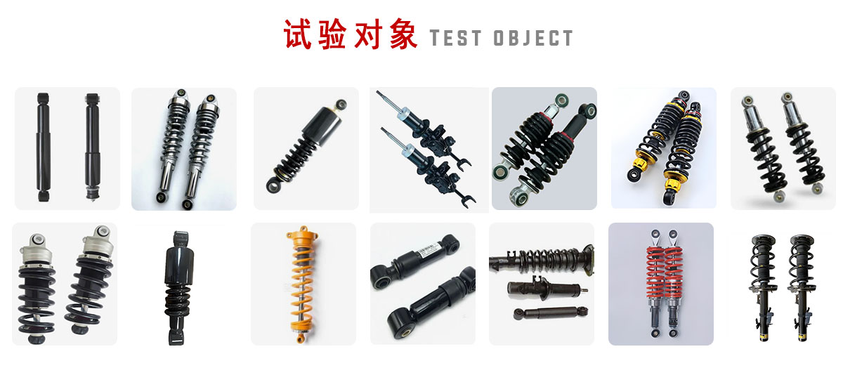 减震器检测设备