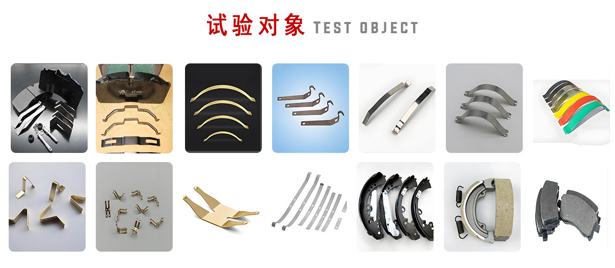 刹车片金属弹片疲劳试验机