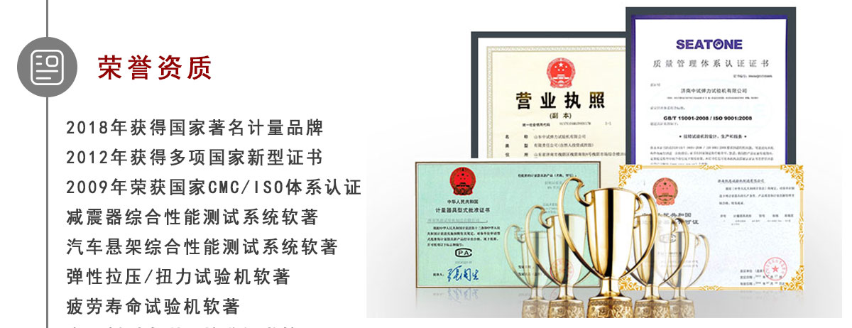 中试弹力 弹簧试验机 减震器试验机 疲劳试验机